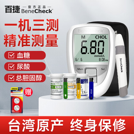 百捷（BeneCheck）台湾百捷测尿酸仪血糖仪检测仪医用级...