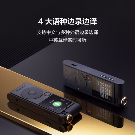 心酸點評：科大訊飛智能錄音筆SR201評測真的哪么好嗎，絕對的真實點評分享