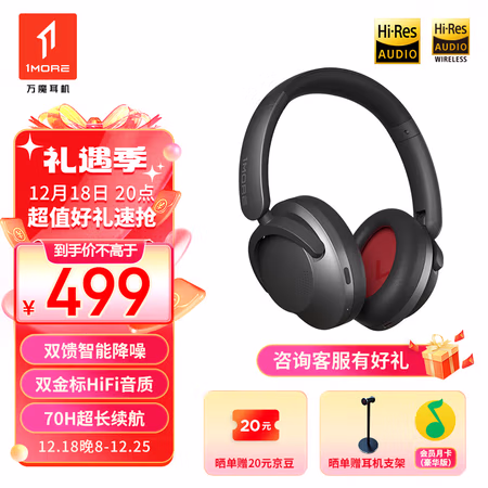 深入体验：万魔SonoFlow 蓝牙耳机头戴式值不值的买？评测真实情况！