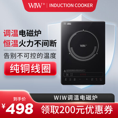 WIW调温电磁炉纯铜线圈商用电磁炉控温炒菜火锅泡煮茶新款智能...