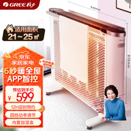 格力（GREE）【智能速热】取暖器电暖器电暖气家用6秒速热低...