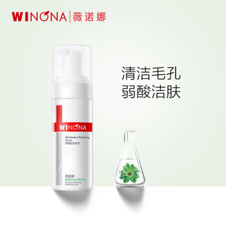 薇诺娜（WINONA） 舒缓控油洁面泡沫50ml 氨基酸洗面...