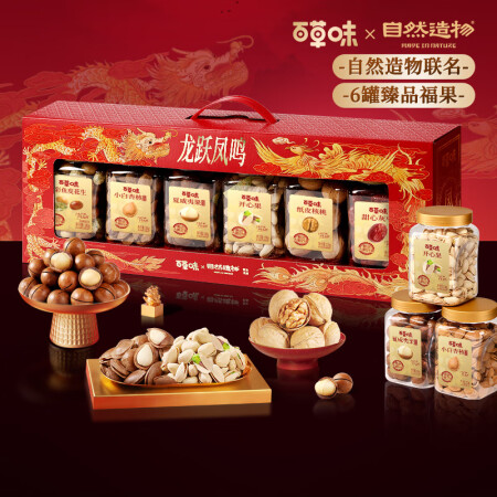 百草味坚果零食礼盒1080g 夏威夷果每日坚果零食大礼包年货...