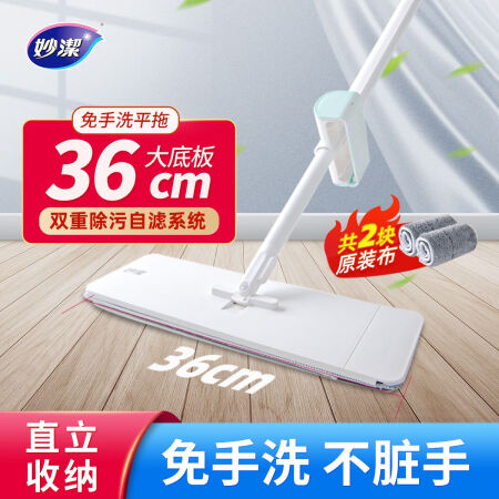 妙洁平板拖把家用一拖净 巧净免手洗干湿两用木地板拖布 简约型...