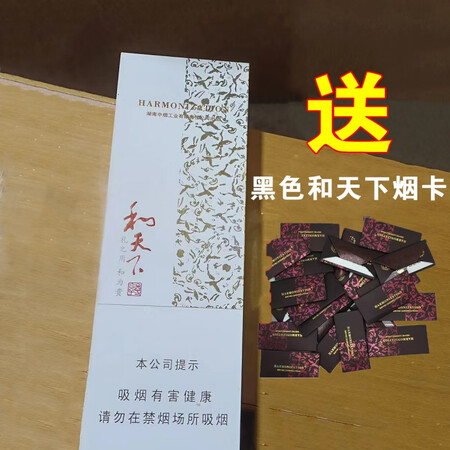 烟卡收纳盒送100张烟卡烟空磁吸香烟盒和天下盒子磁吸盒真卡 白色和天下磁盒+10张和天下【图片 价格 品牌 报价】-京东