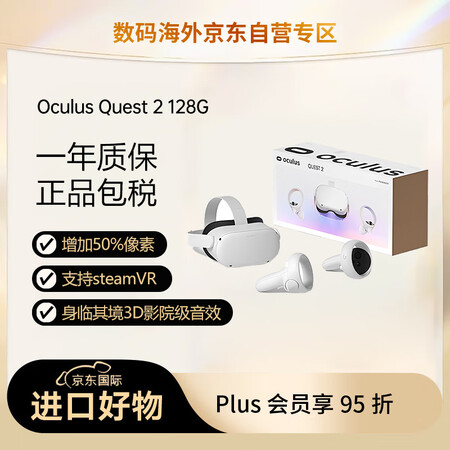Oculus Quest 2 VR眼镜一体机 头戴智能设备V...
