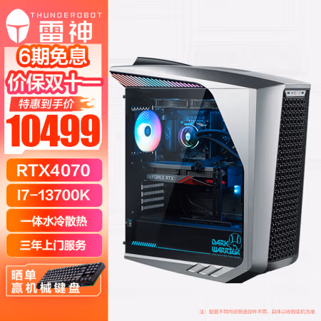 不妨试一试：雷神黑武士 5137KB27RD台式机长草很久了，能入手吗! 