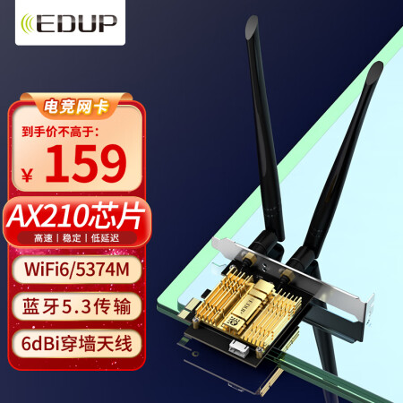 翼联（EDUP）AX210无线网卡WiFi6双频千兆PCI-...