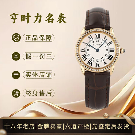 【二手95新】卡地亚伦敦solo系列瑞士18k黄金外镶钻石英手表女士休闲