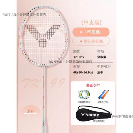 VICTOR胜利羽毛球拍小铁锤超轻儿童碳素单拍专业高弹耐打用...