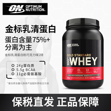 奥普帝蒙（ON OPTIMUM NUTRITION）美国进口...