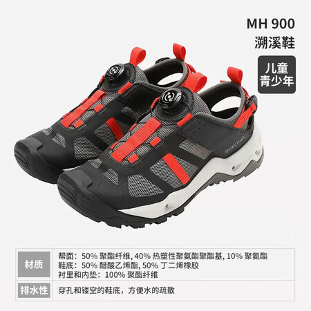 迪卡侬（DECATHLON）徒步鞋儿童包头凉鞋男女童洞洞鞋溯...