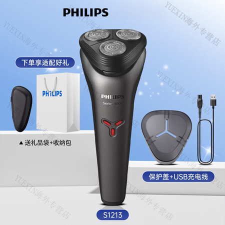 飞利浦（PHILIPS）剃须刀S1113S1115男士刮胡刀...
