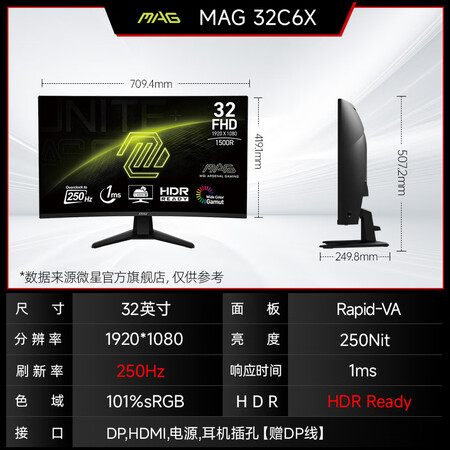 微星（MSI）32英寸2K电竞240HZ台式电脑显示器曲面M...
