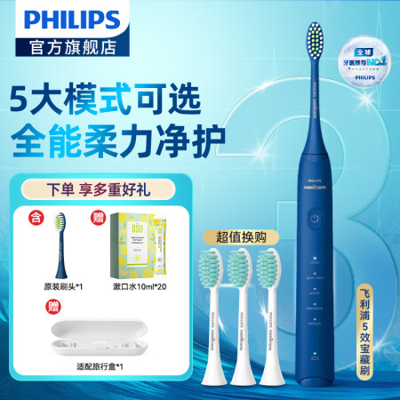 飞利浦（PHILIPS）电动牙刷牙医推荐 S3成人男士女士情...
