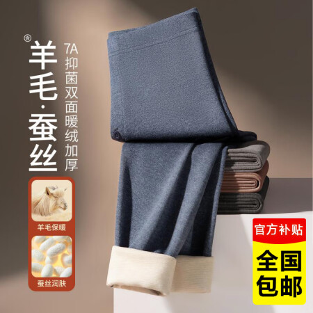 莫代尔男士羊绒保暖裤男发热内穿秋裤秋冬蚕丝薄绒衬裤加厚线裤打...