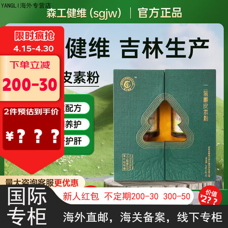 MANNINGS吉林森工健维二氢槲皮素粉一盒两瓶每瓶12克保...