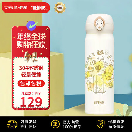 膳魔师 保温杯保冷杯旅行涂鸦500ml 不锈钢男女车载水杯J...