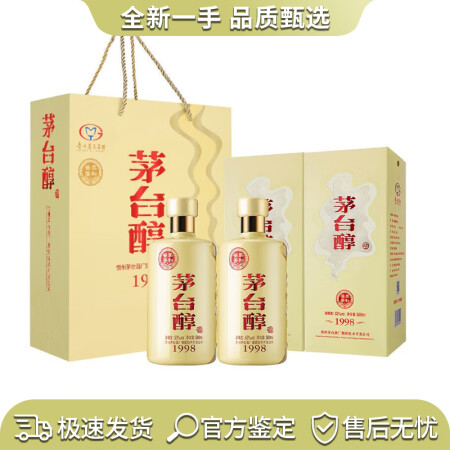 茅台moutai茅台醇53度柔和酱香型白酒53度500ml2瓶24年茅台醇1998