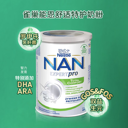 雀巢澳洲雀巢超级能恩白金版适度水解能恩敏感特护低敏婴幼儿奶粉...