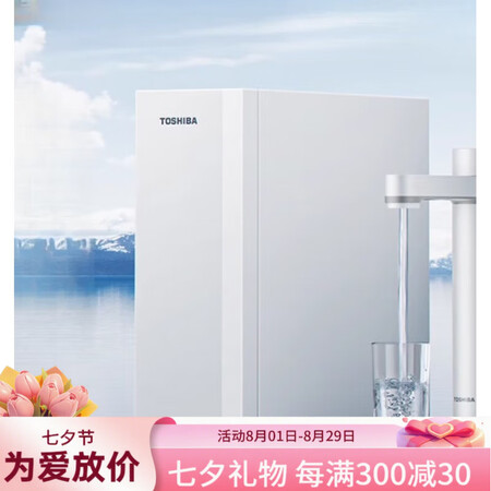 东芝（TOSHIBA）小白梨净水器家用直饮RO反渗透自来水过...
