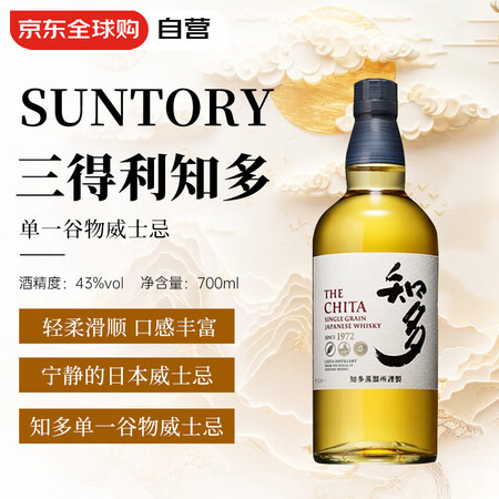 三得利（Suntory）知多 单一谷物威士忌 700ml 4...