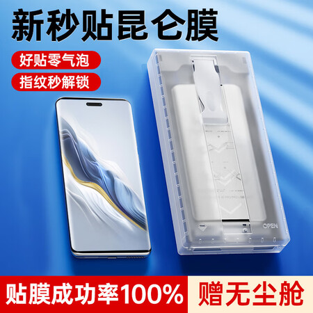 太空石适用荣耀Magic6pro手机膜全胶陶瓷magic6钢...