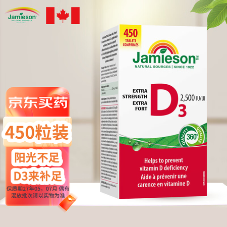 健美生Jamieson 维生素D3 成人男女中老年补充VD3...