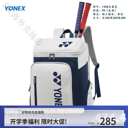 尤尼克斯（YONEX）2024尤尼克斯羽毛球独立鞋仓双肩多功...