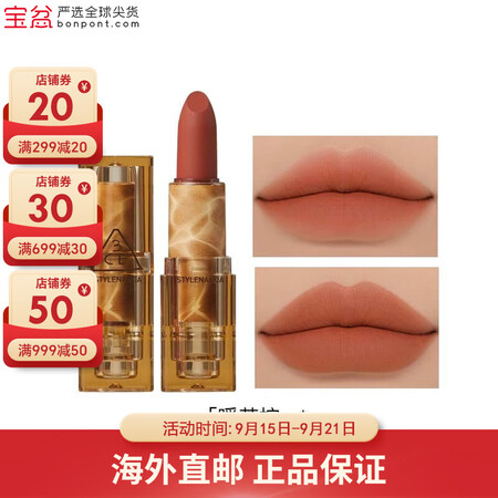 3CE暮色系列透明口红 轻雾哑光唇膏3.5g 香港仓发 【E...