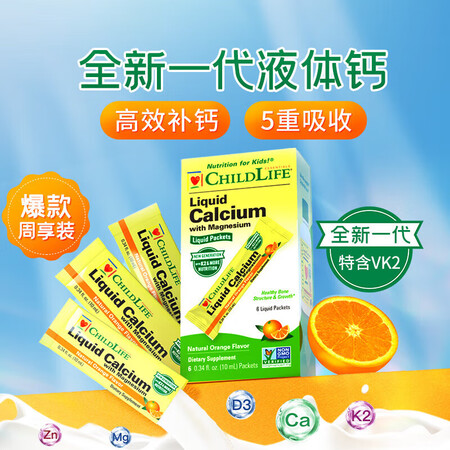 ChildLife童年时光液体钙镁锌 液体钙 6*10ml/...