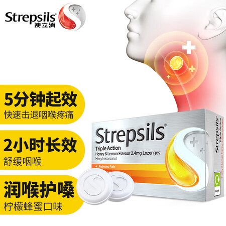 使立消(Strepsils)润喉糖咽喉炎含片老师儿童润喉护嗓子疼哑痒戒烟糖缓解嗽喉咙痛糖 【润喉护嗓】升级版蜂蜜柠檬味24粒【图片 价格 品牌 ...