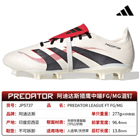 阿迪达斯 （adidas）官方正品猎鹰25PREDATOR中...