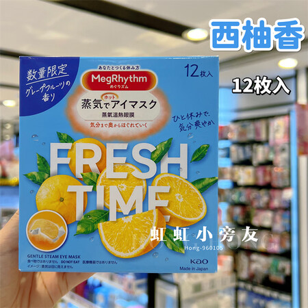 万宁代限定日本三丽鸥联名蒸汽眼罩宝可梦眼膜热敷缓解疲劳护眼舒...