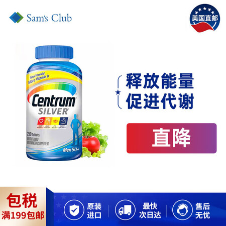 善存（Centrum） 美国山姆进口新老包装随机发货 50+...