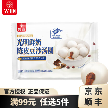 光明牌 鲜奶刀切馒头/龙井汤圆/面点系列 速冻面食早餐早茶面...