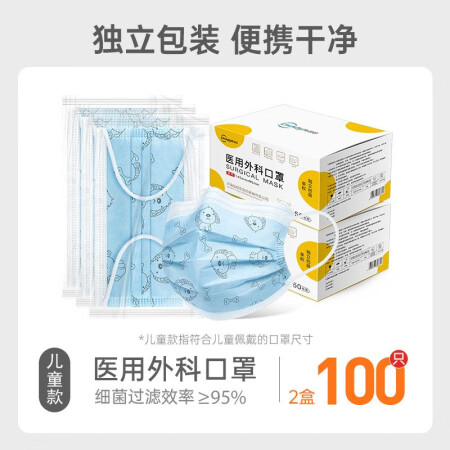 超亚一次性儿童款医用外科口罩超薄三层防护防尘花粉过敏宝宝学生...