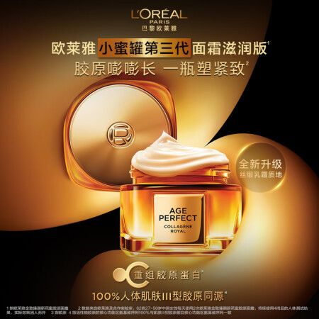 欧莱雅小蜜罐保湿面霜60ml 3.0补水滋润抗皱紧致护肤品生...