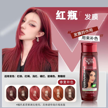 NATURVITAL西班牙 NV固色洗发水护色护发发膜红色黑...