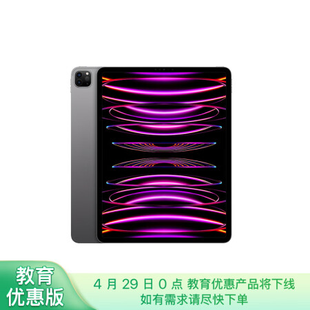 Apple/苹果【教育优惠】iPad Pro 11英寸 20...