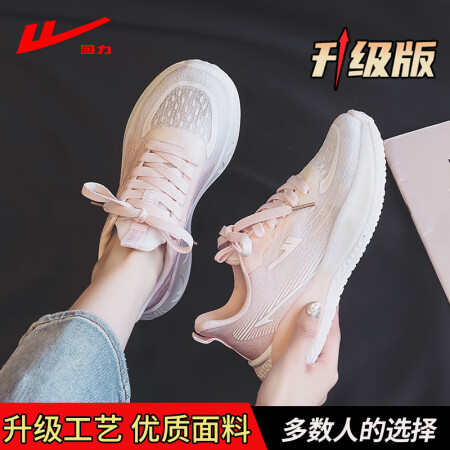 回力运动鞋女网面透气跑步鞋软底舒适减震防滑春季轻便休闲健步鞋...