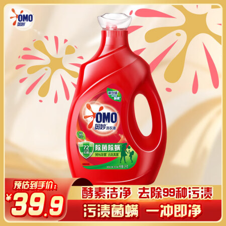 奥妙（OMO） 除菌除螨酵素洗衣液6斤 72小时长效抑菌 9...