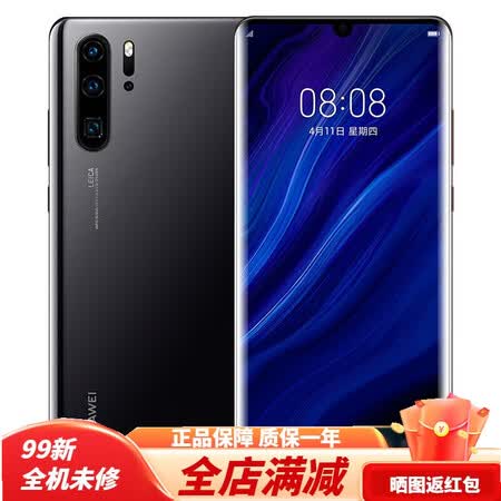 华为huaweip30pro曲面屏双卡通p30直面屏nfc智能4g手机亮黑色8gb256gb