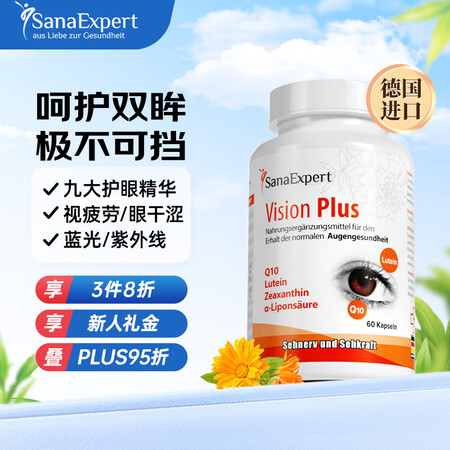 SanaExpert森诺叶黄素护眼胶囊 成人中老年含维生素A...