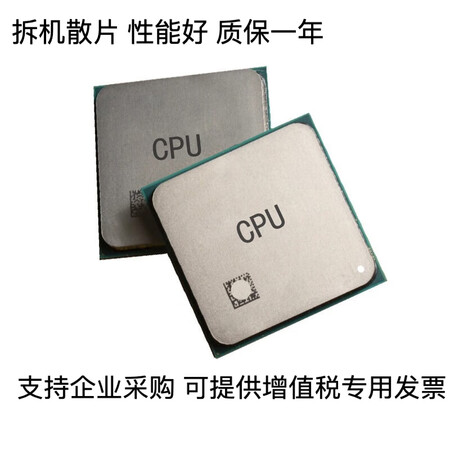 京云玖月志强CPU E5 2620 2630 2640 2650 2660 2670 2680 2690 2643 2658 V3 V4 E5 ...