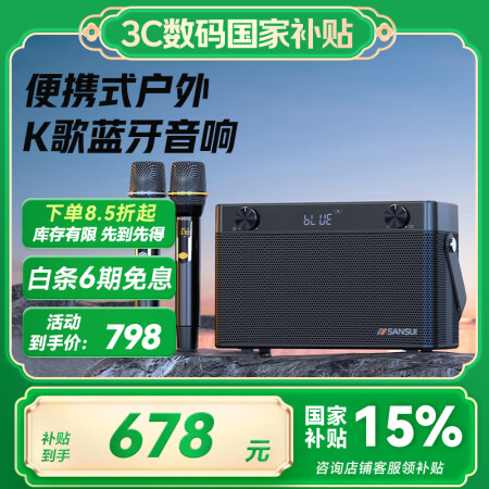 山水音响户外音响k歌音响蓝牙音箱广场舞一体机户外音响k歌便携...