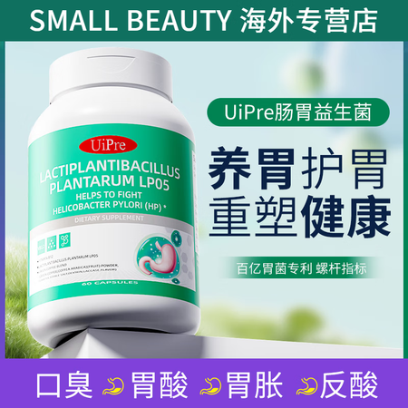 进口UiPre肠胃益生菌养胃护胃胶囊成人肠胃调理口臭品 1瓶...