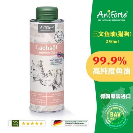 Aniforte德国宠物omega3猫咪狗狗挪威深海三文鱼油...