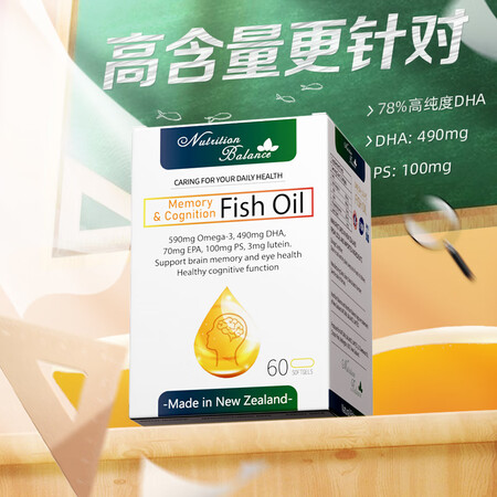 Nutrition Balance78%高纯度DHA深海鱼油...
