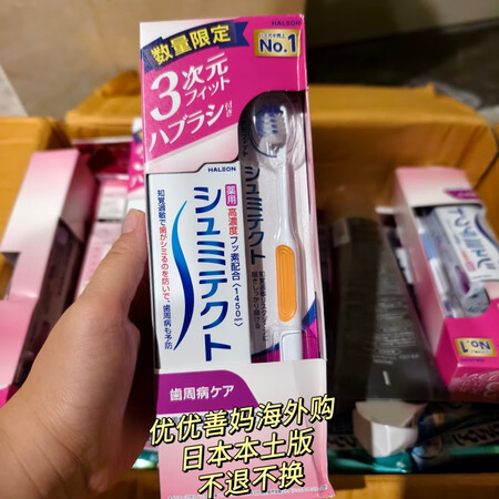 纽曼思（Nemans）增量装日本本土狮王抗敏牙膏进口牙龈护理...